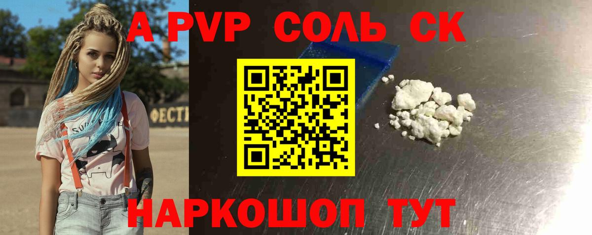 Альфа ПВП кристаллы  А ПВП VHQ  Alfa_PVP  купить наркоту  Усинск  Alfa_PVP VHQ  Вход с VPN 