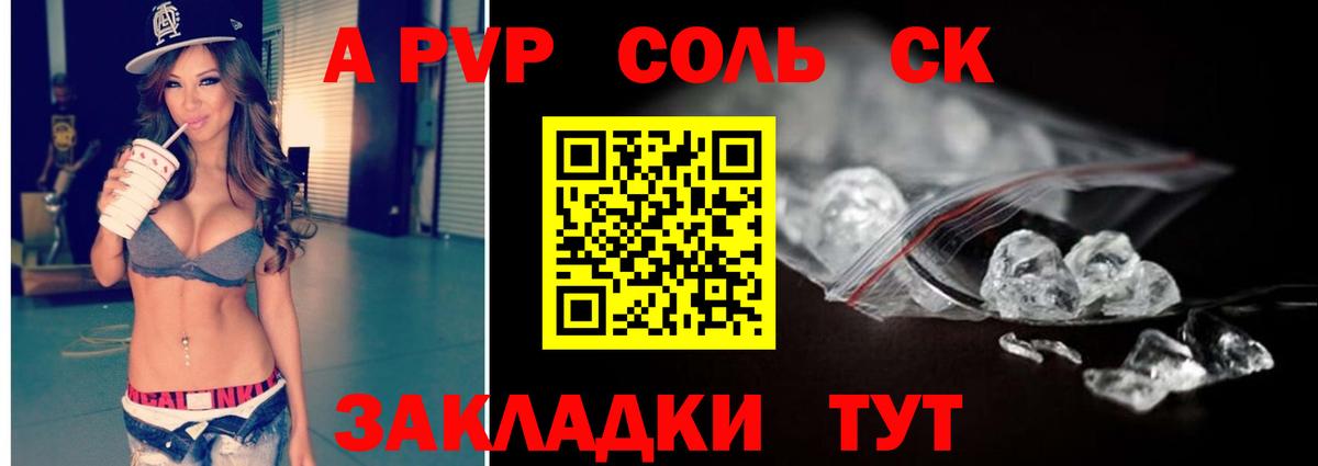 Альфа ПВП мука Усинск