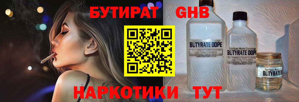 БУТИРАТ оксана Усинск