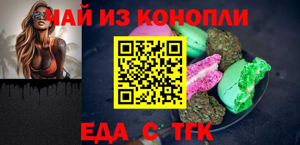 Усинск  Еда ТГК конопля  Вход с VPN 