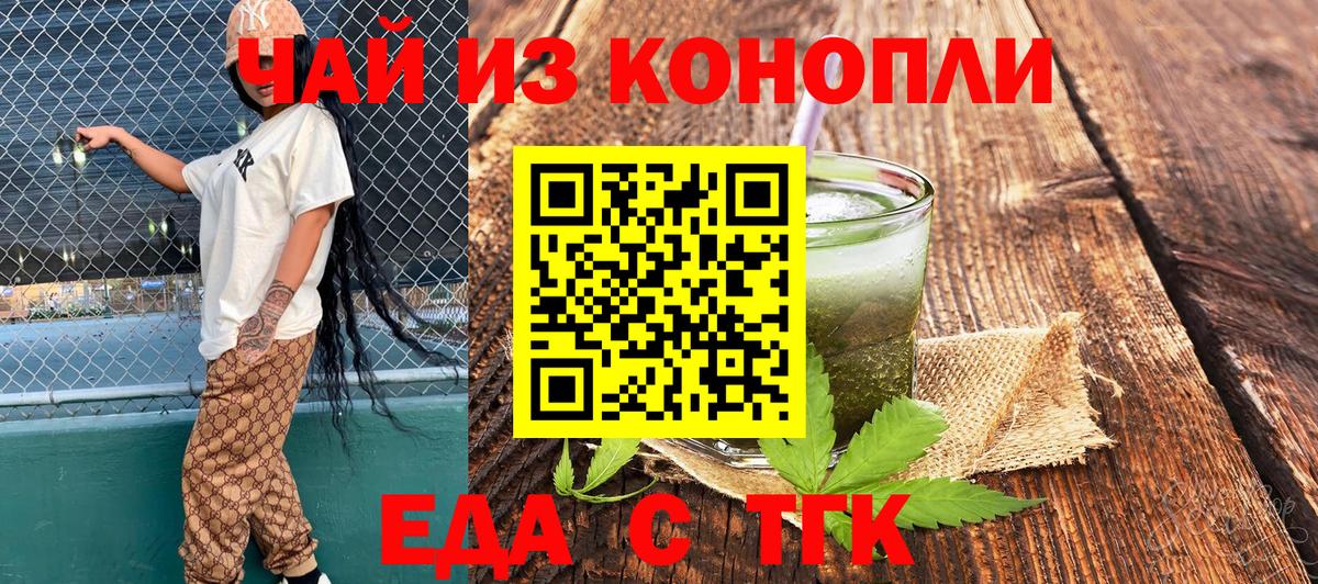 Cannafood марихуана Усинск