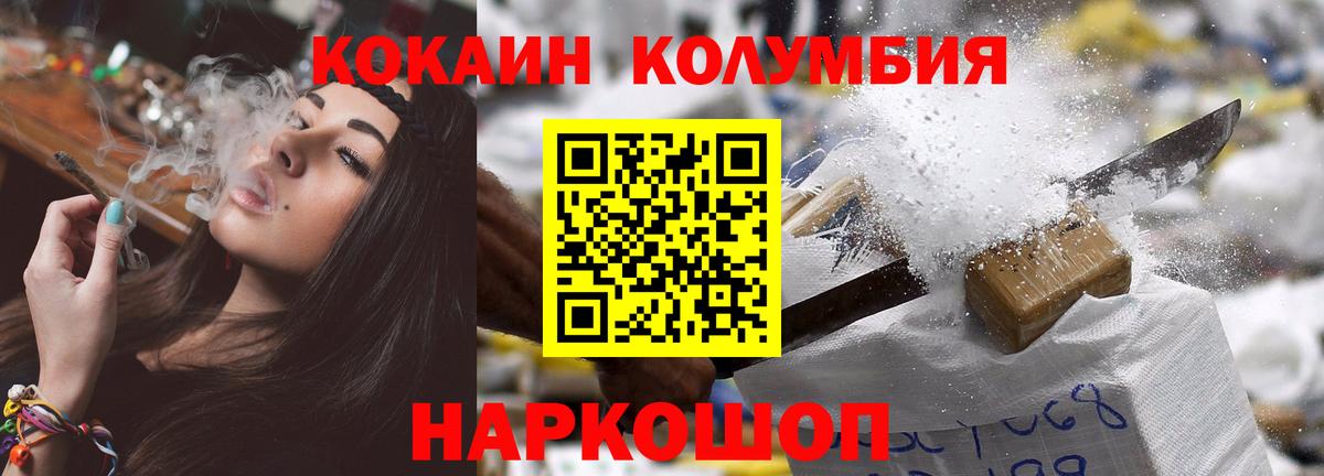 Cocaine Fish Scale  Кокаин Columbia  Cocaine  Усинск  Вход с VPN 