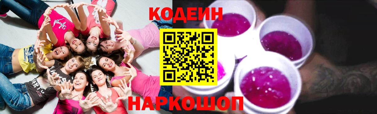 Codein напиток Lean (лин)  цена наркотик  Кодеиновый сироп Lean напиток Lean (лин)  Усинск  Вход с VPN 