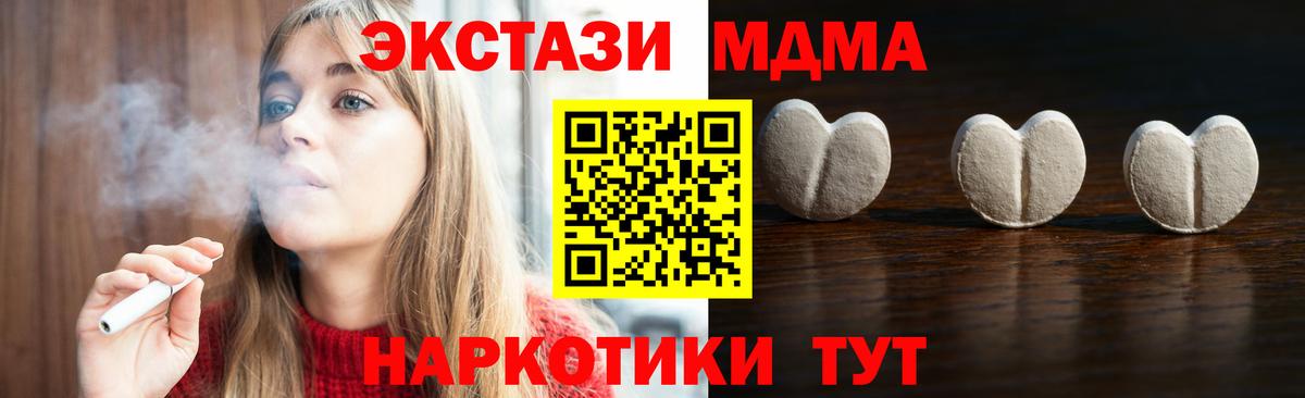 площадка клад  Экстази TESLA  Вход с VPN  мега зеркало  Экстази 99%  Усинск 