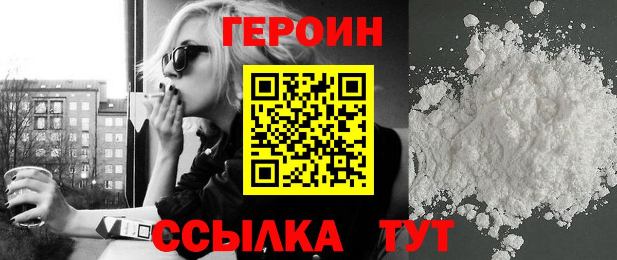 ГЕРОИН хмурый  Вход с VPN  Усинск 