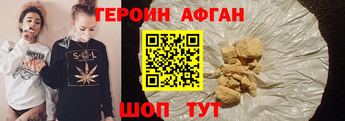 ГЕРОИН Heroin Усинск