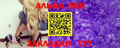 ALPHA PVP Бугуруслан