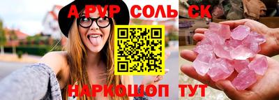 ALPHA PVP Бугуруслан