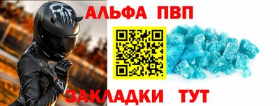 ALPHA PVP Бугуруслан