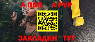 ALPHA PVP Бугуруслан