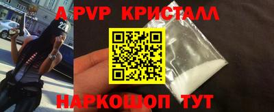 ALPHA PVP Бугуруслан
