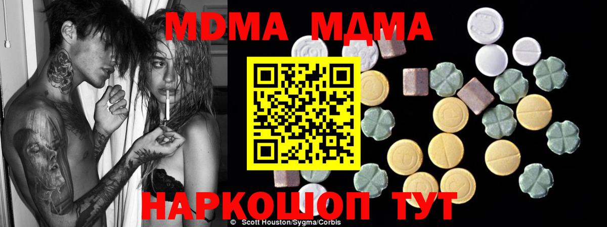 МДМА  МДМА VHQ  Вход с VPN  МДМА кристаллы  Усинск 