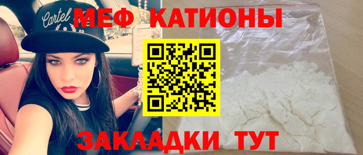 Усинск  Мефедрон mephedrone  МЕФ  Вход с VPN  Меф 4 MMC 