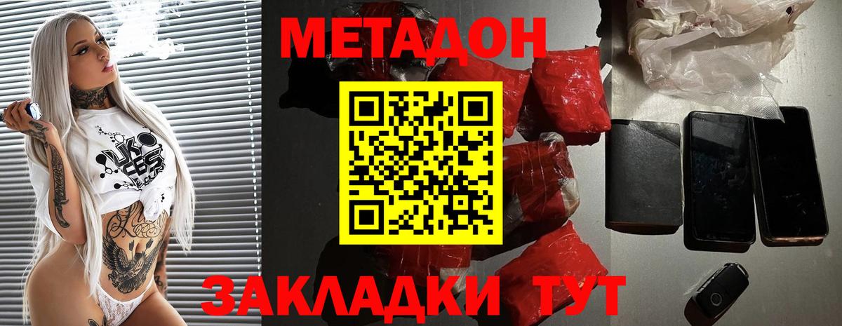 МЕТАДОН кристалл  МЕТАДОН мёд  Вход с VPN  OMG рабочий сайт  Усинск 