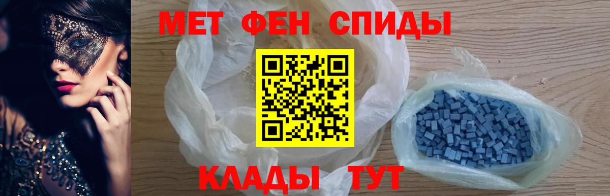 МЕТАМФЕТАМИН  Вход с VPN  Усинск  Метамфетамин винт 