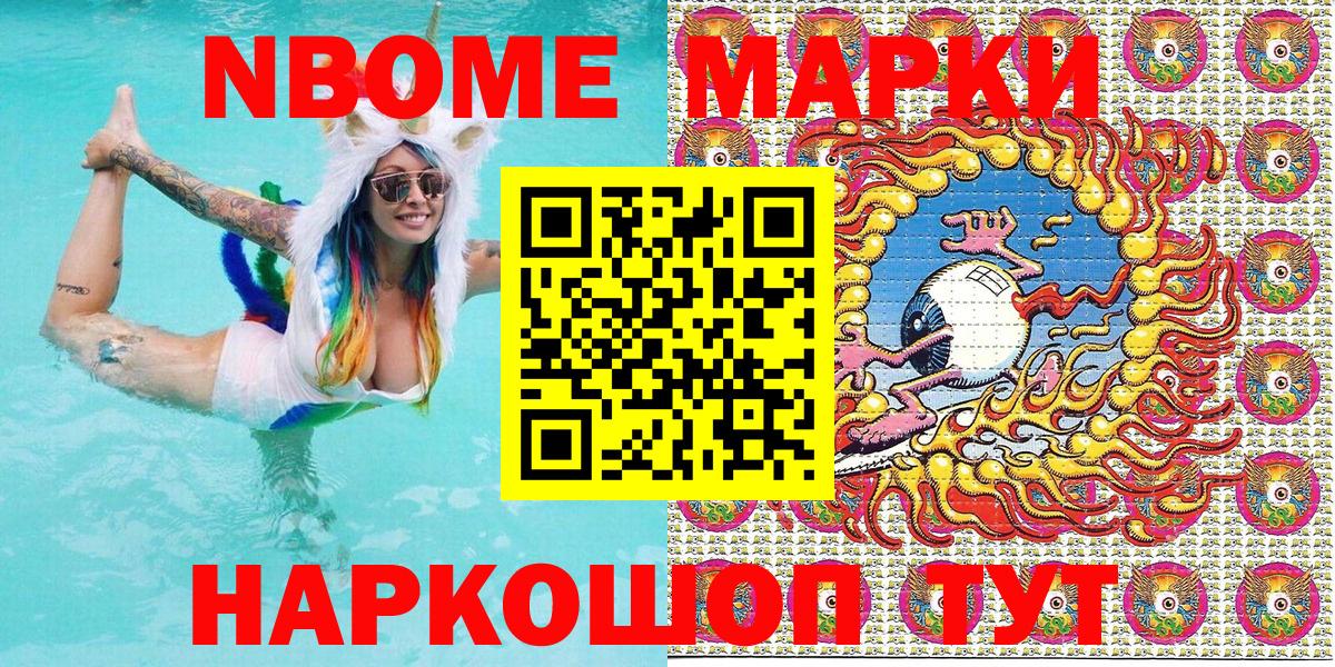 Усинск  Марки 25I-NBOMe 1500мкг  Вход с VPN 