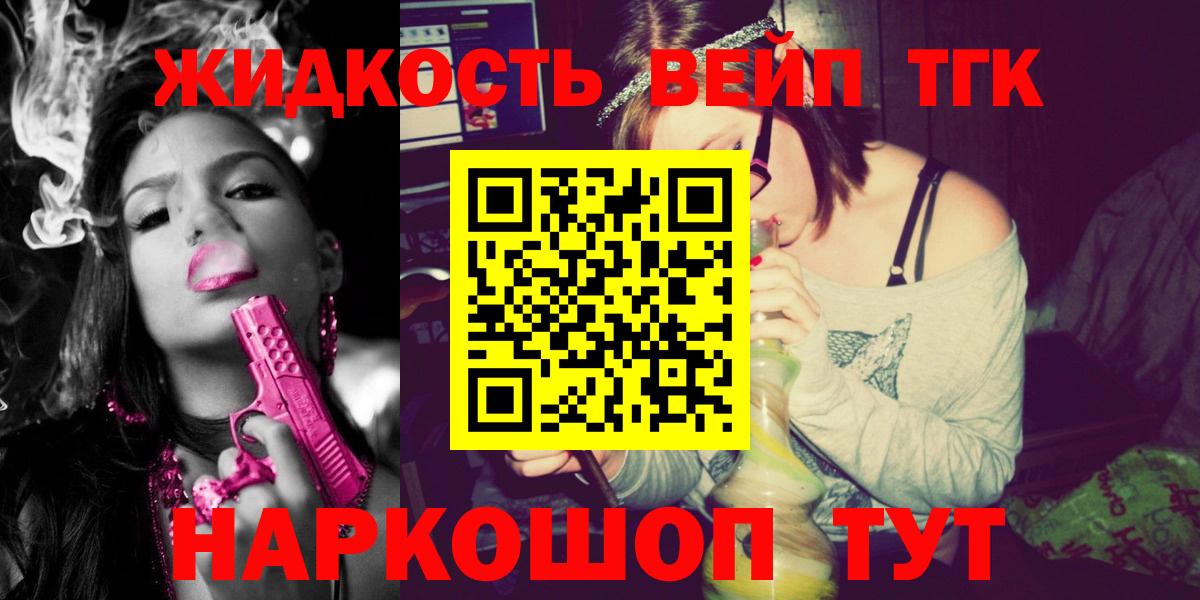 Дистиллят ТГК гашишное масло Усинск