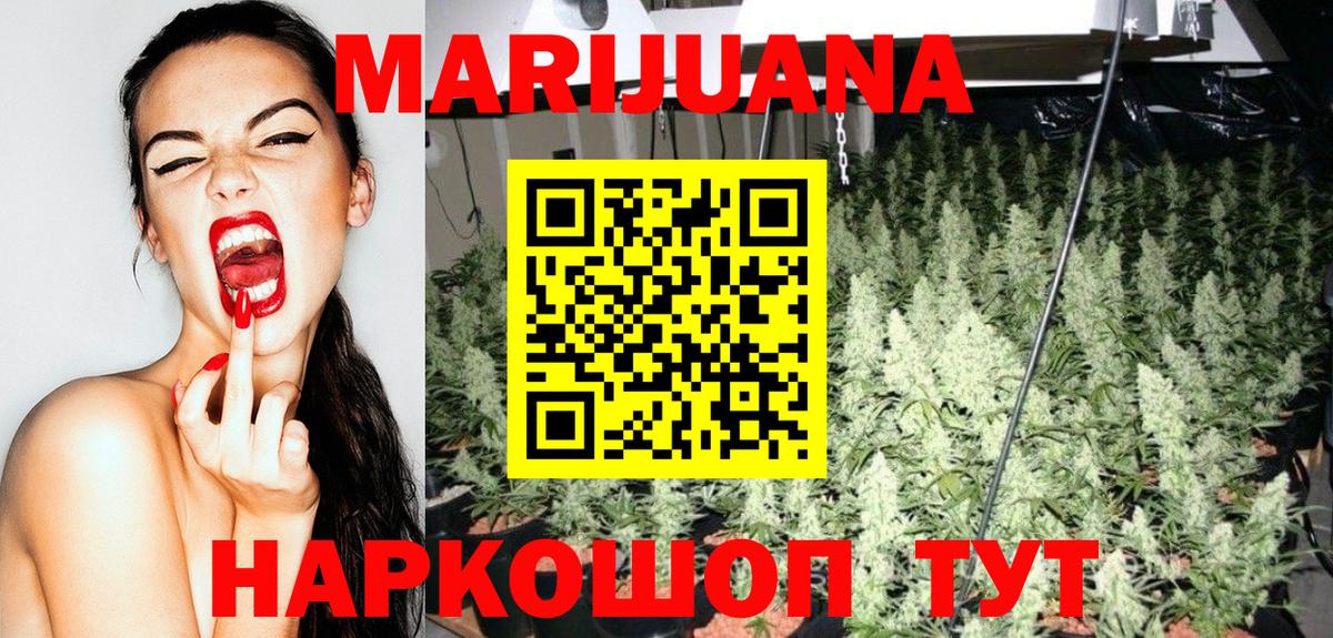 Каннабис сатива  МАРИХУАНА планчик  Шишки марихуана ГИДРОПОН  Усинск  Шишки марихуана тримм  Вход с VPN 